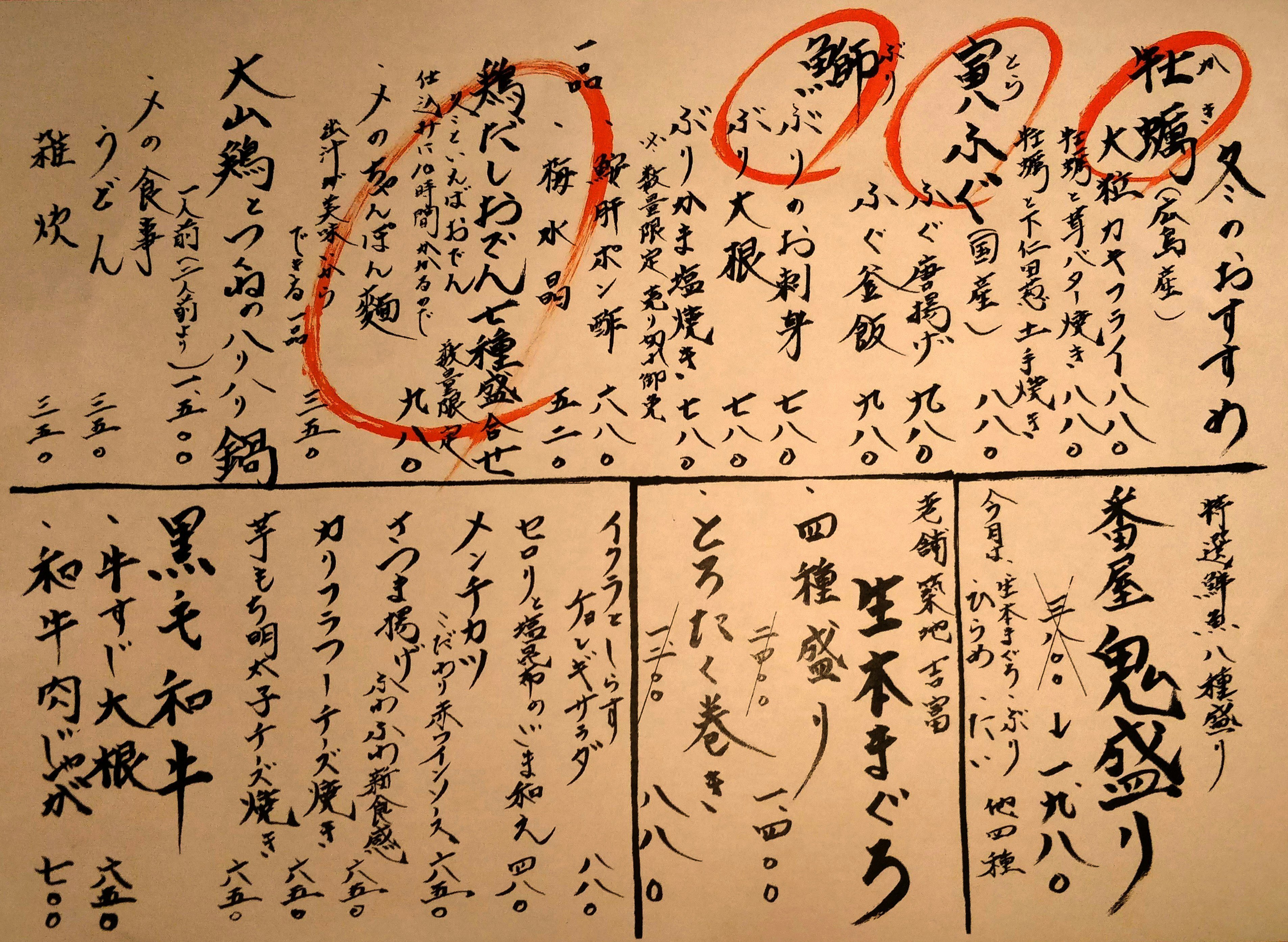 GPTs】日本語メニューを読み取って表形式で出力するGPT！手書き文字と