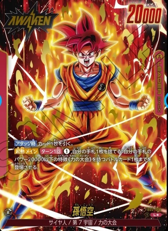 DBFW】第2弾 最新構築と赤リーダーの解説|猫まる DBFW】第2弾 最新構築と赤リーダーの解説|猫まる