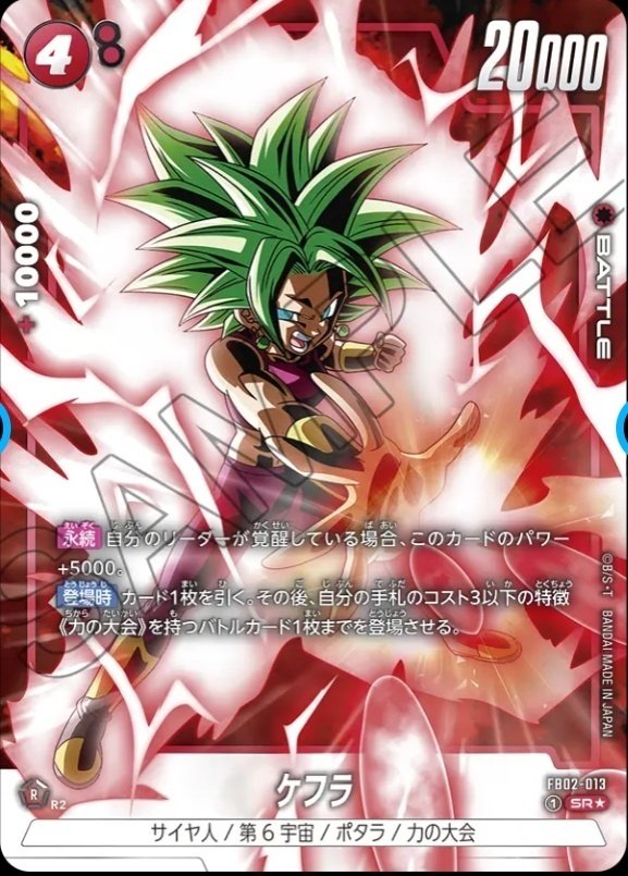 DBFW 赤セル 環境トップ ガチ構築 デッキ一式 DBFW】優秀な除去性能＋高火力の『赤セル』が安定して強すぎる