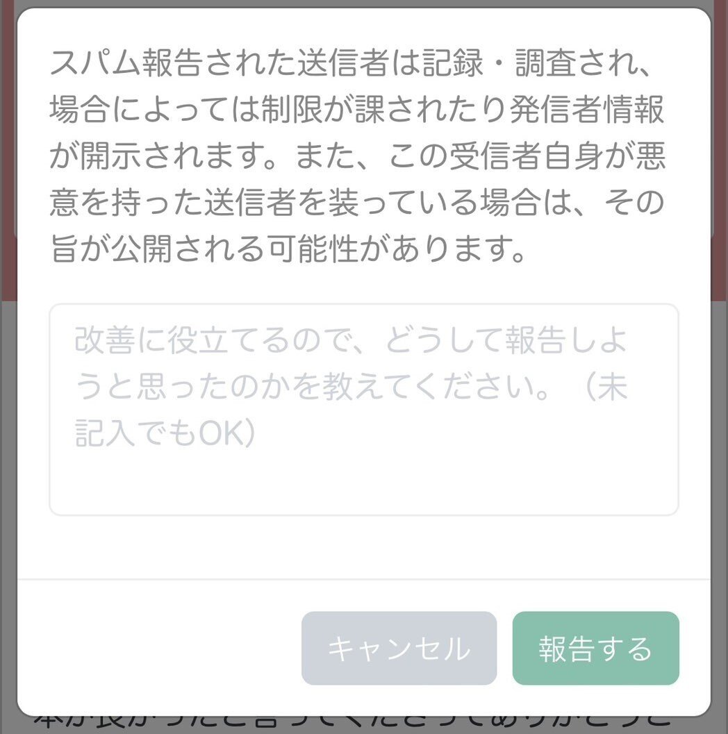 迷惑行為をされる人間はブロックしています。