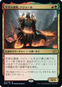 パイオニアデッキ バードレジェンズ モックス・アンバー