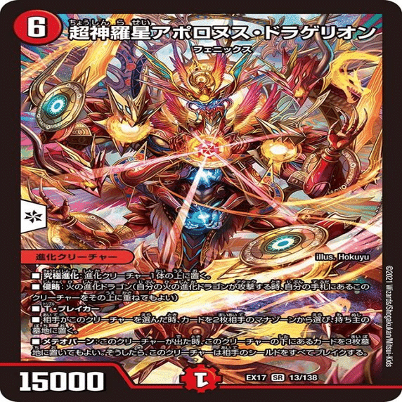 圧倒的逆転＆爆発力 4c邪王門（ドギ超採用型）｜ムジナ豆腐