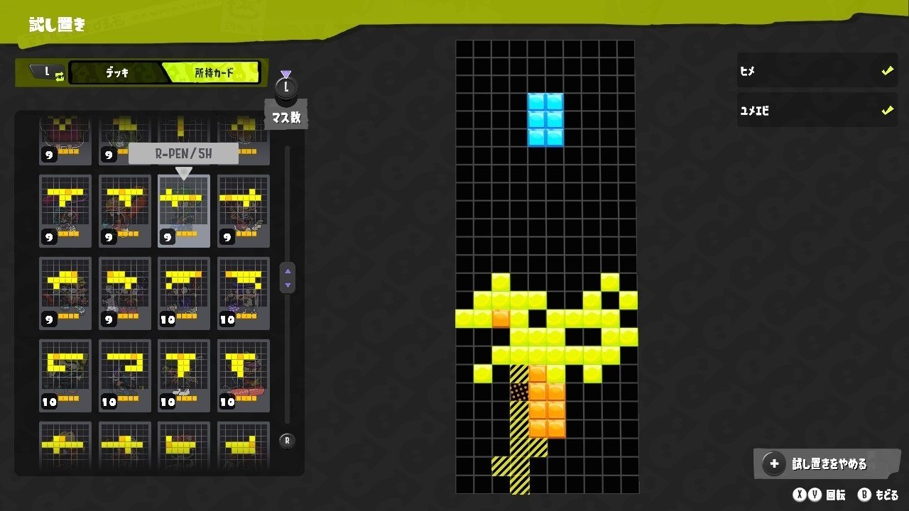 ナワバトラー】かそくハイウェイチャージャー固め軸【デッキ紹介