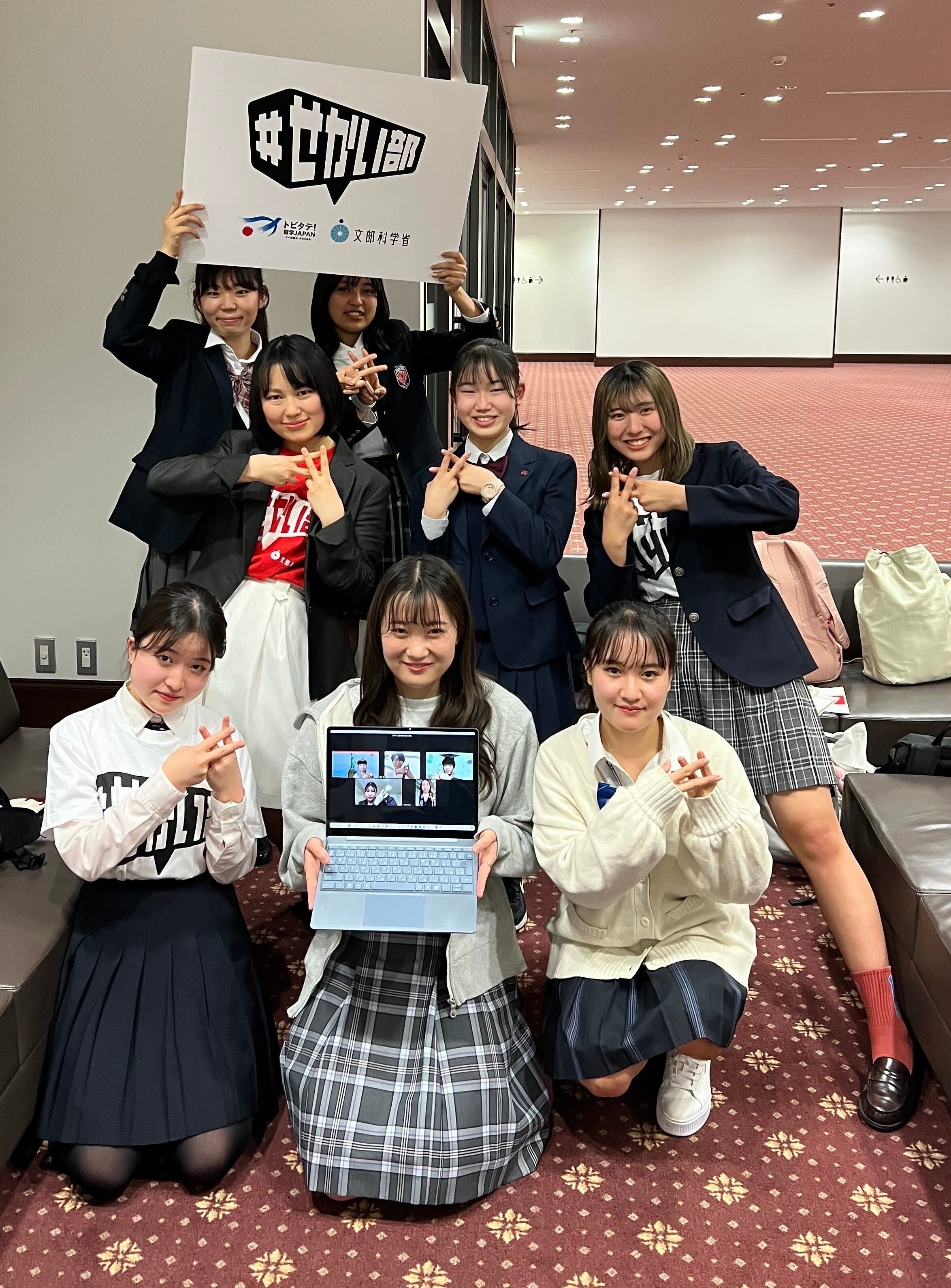 せかい部 新運営メンバー大募集！2024夏｜＃せかい部（公式