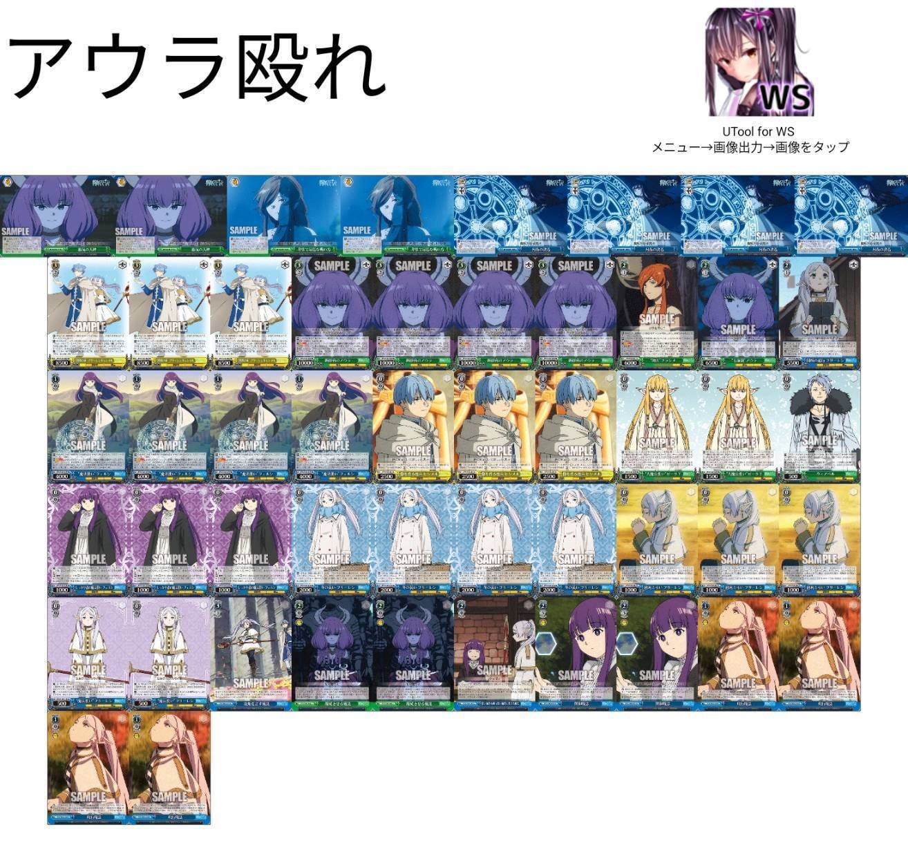 WS] 2024前期 0-2のアウラ｜N