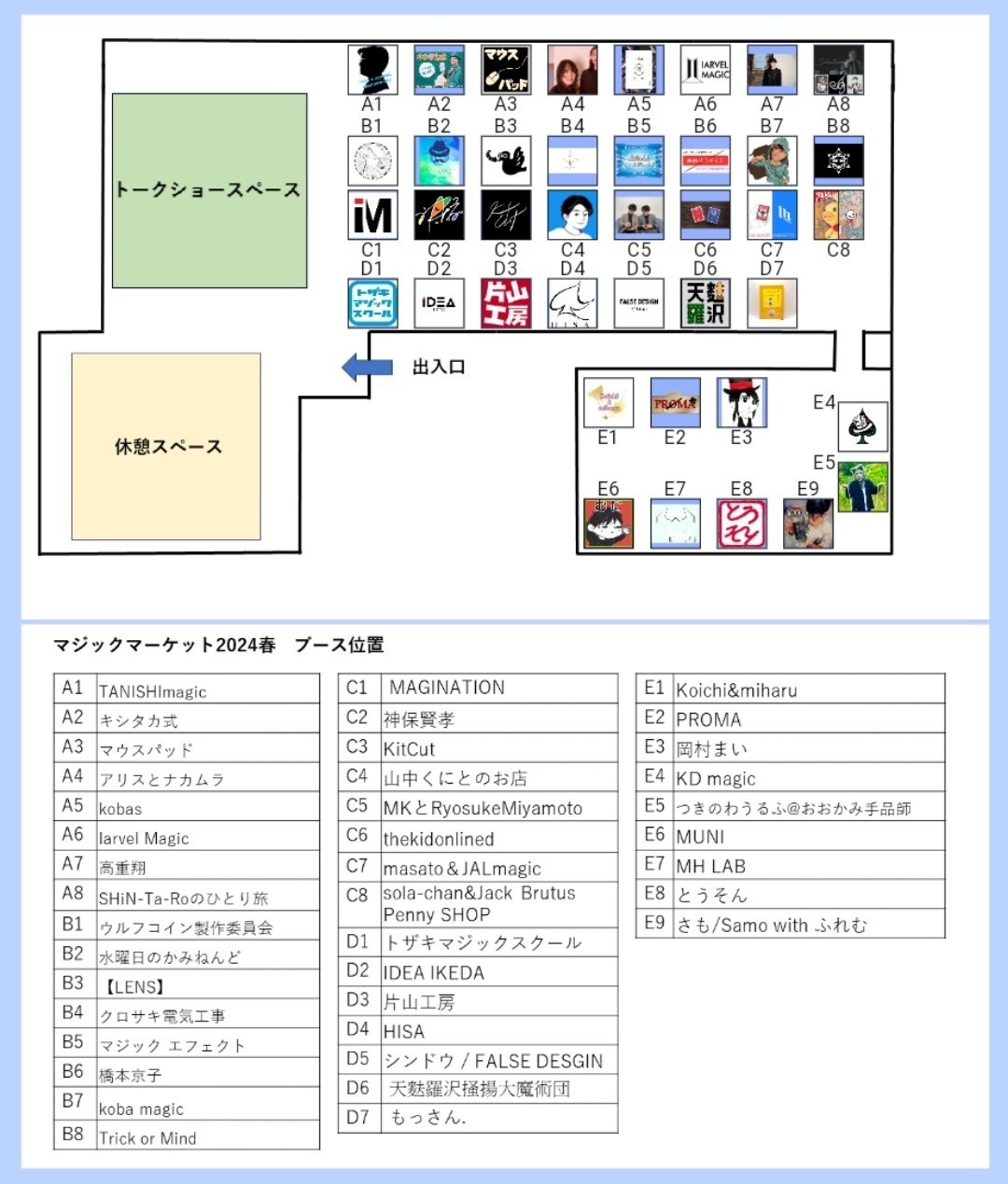 マジケ2024春ありがとうございました❗｜TANISHImagic／Hideki Tani