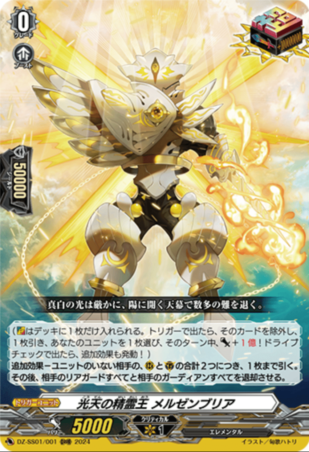 ヴァンガード マジェ デッキ 初期 わかりやすい！マジェスティロードブラスターデッキ解説 ヴァン