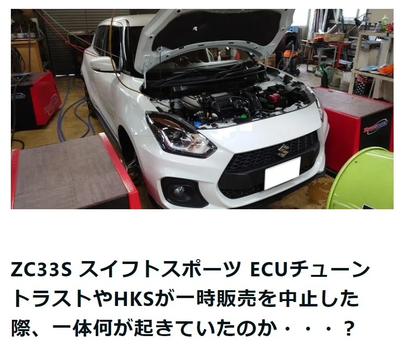 ZC33S スイフトスポーツにおいてタービン周りの制御が正常に行われて