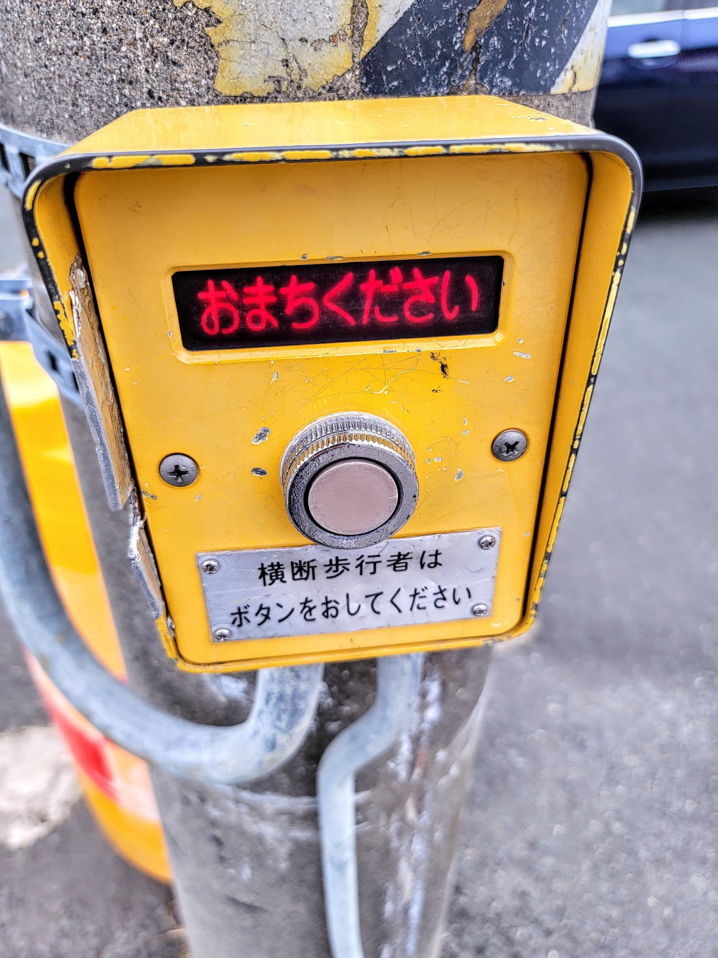 押しボタン信号の秘密｜オカリナの虜 えんじろう