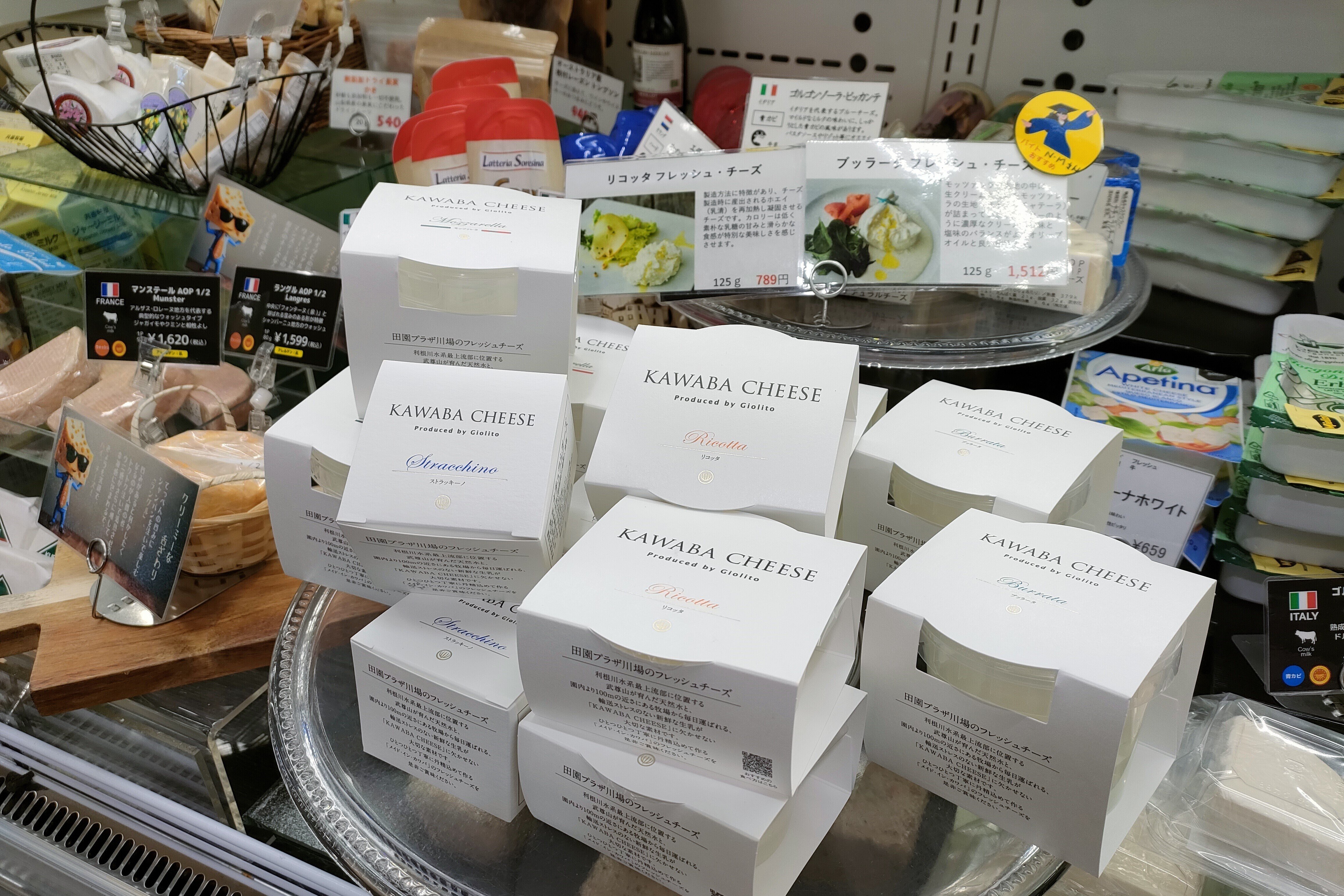 食べること、つれづれ】～KAWABA CHEESEのチーズ編～｜friendfood.kyoto