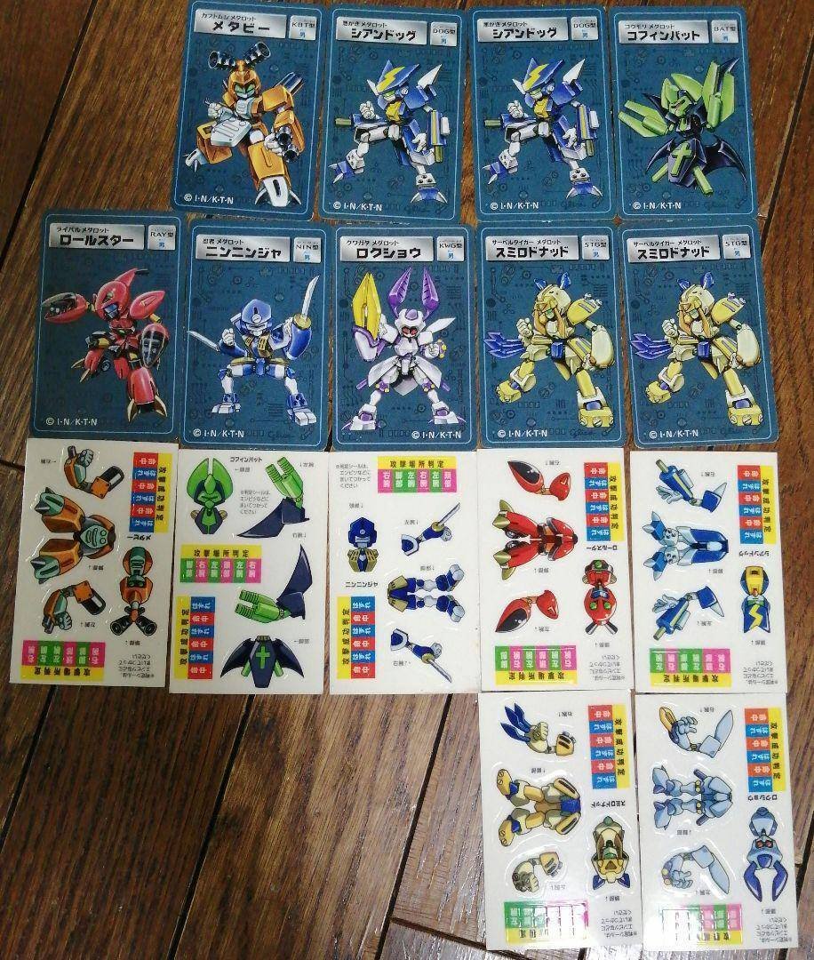 カードとステッカーの昔話｜スナガガ