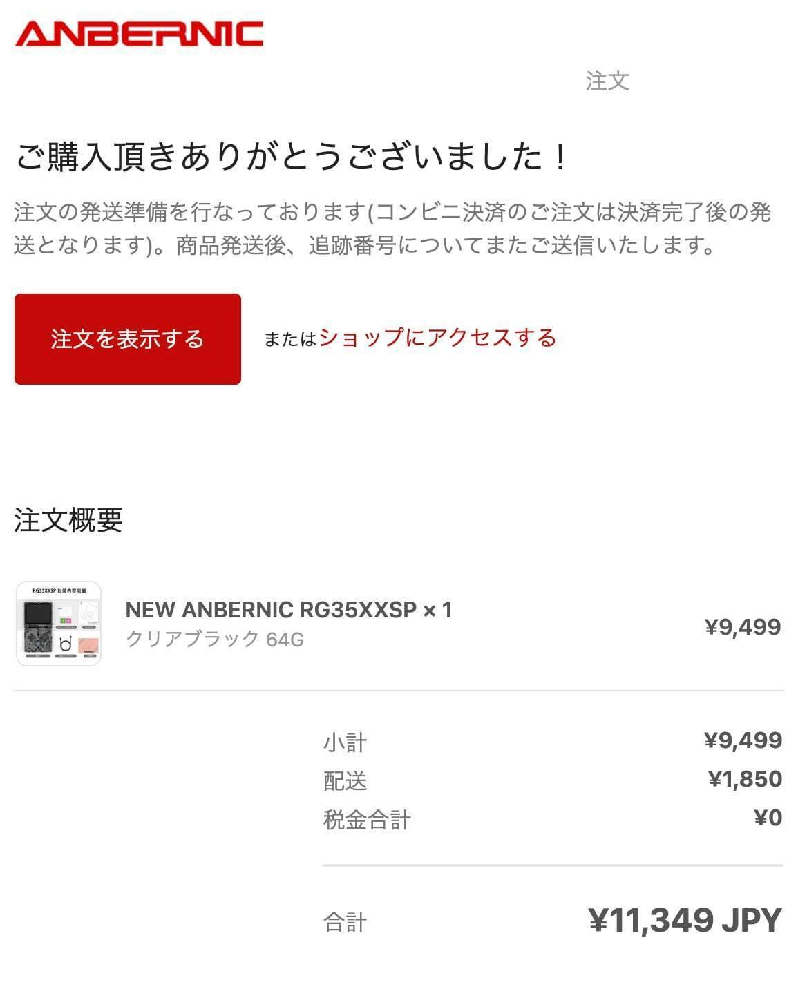 GBASPそっくりな中華エミュ機『ANBERNIC RG35XXSP』購入してみた GBASPそっくりな中華エミュ機『ANBERNIC RG35XXSP』購入してみた