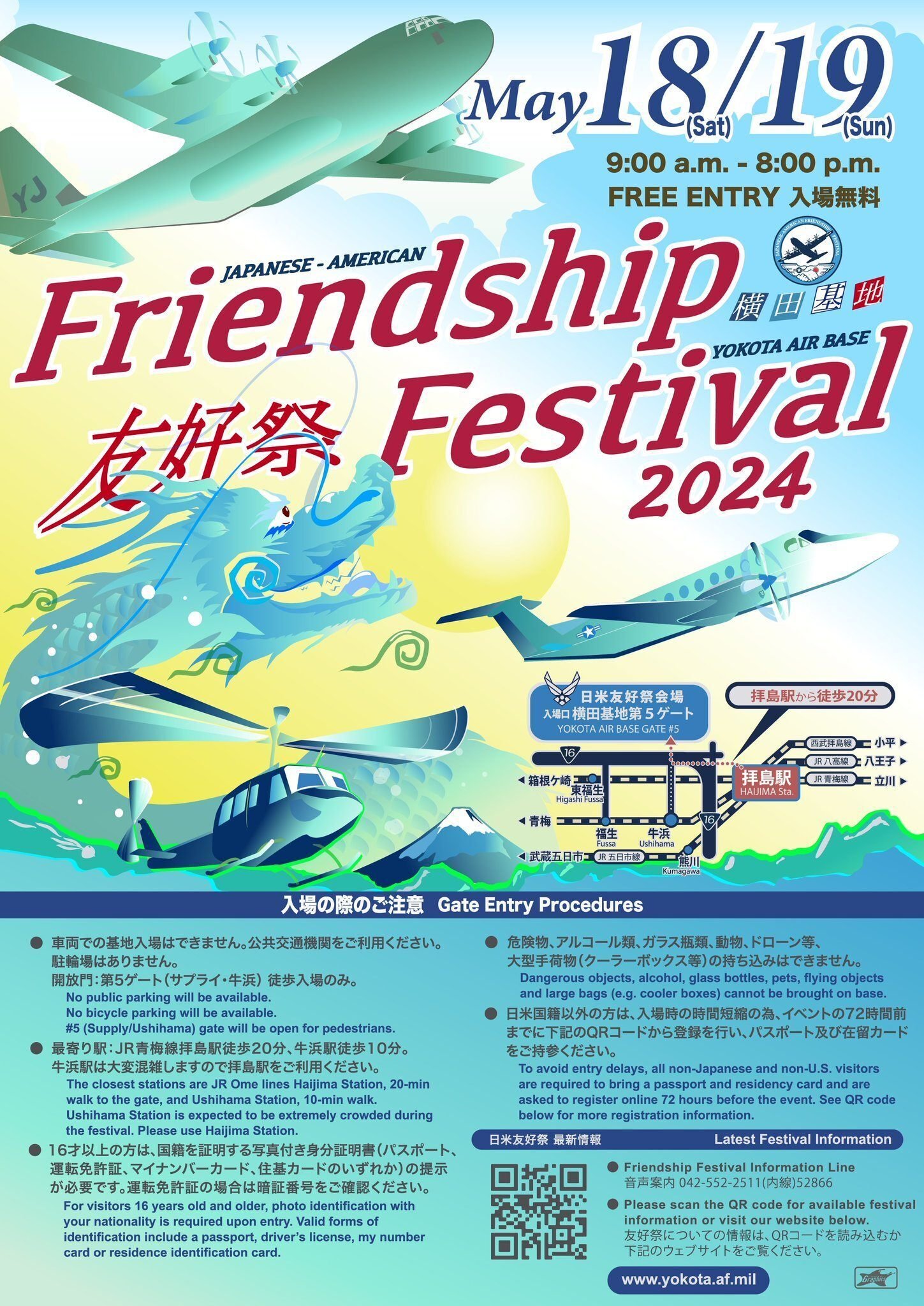 横田フレンドシップデー　横田友好祭　パッチ 横田基地 航空祭 友好祭 フレンドシップ 2024 ワッペン パッチ