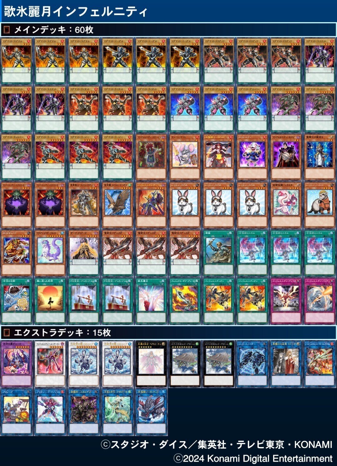 6ハンデス】うらら貫通型イグナイトインフェルニティ展開