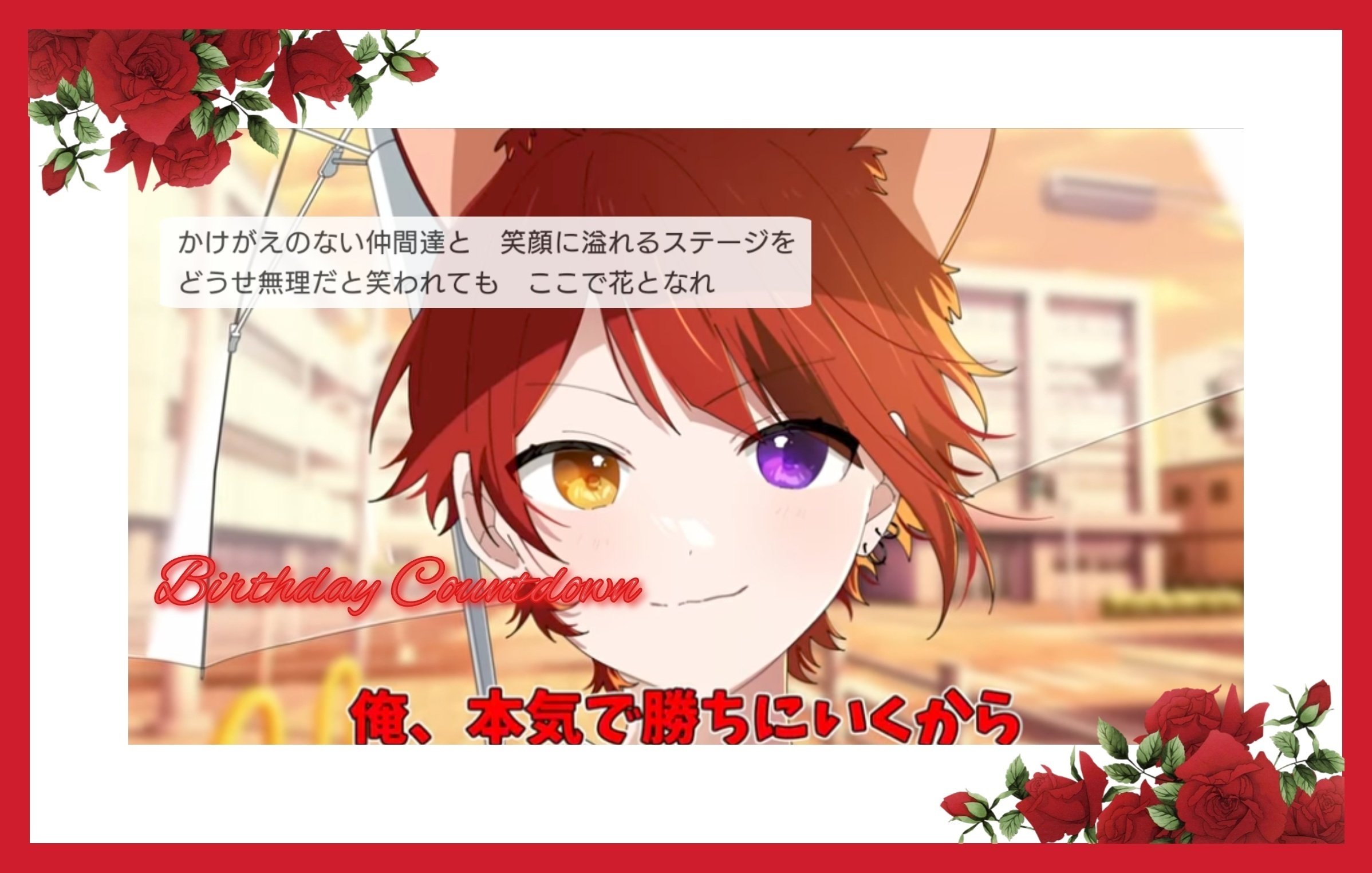 Realize 莉犬くん お手紙 【公式通販】