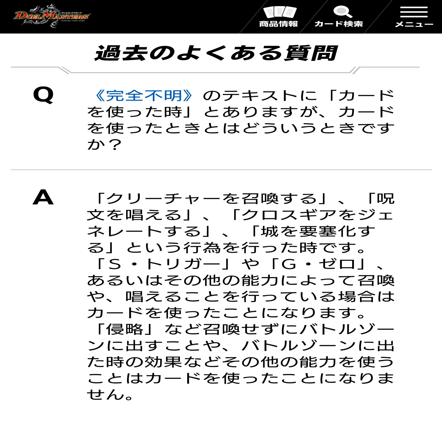 新カード紹介vol.7(デュエプレ26弾)｜保留ジョー態