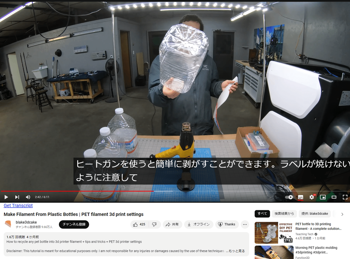 ペットボトルフィラメント製造機 V2 2024/05/17｜はむぎょ