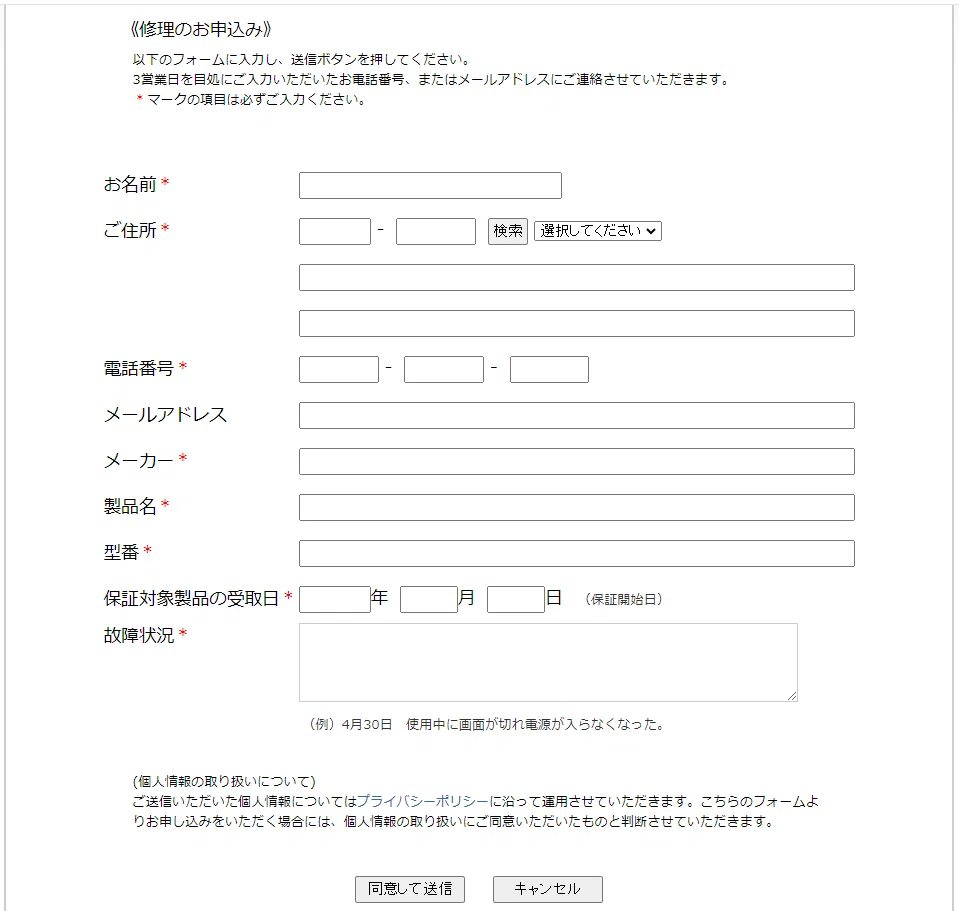 Amazonで買った冷蔵庫を修理してもらった話〜Amazonの保証はちゃん 