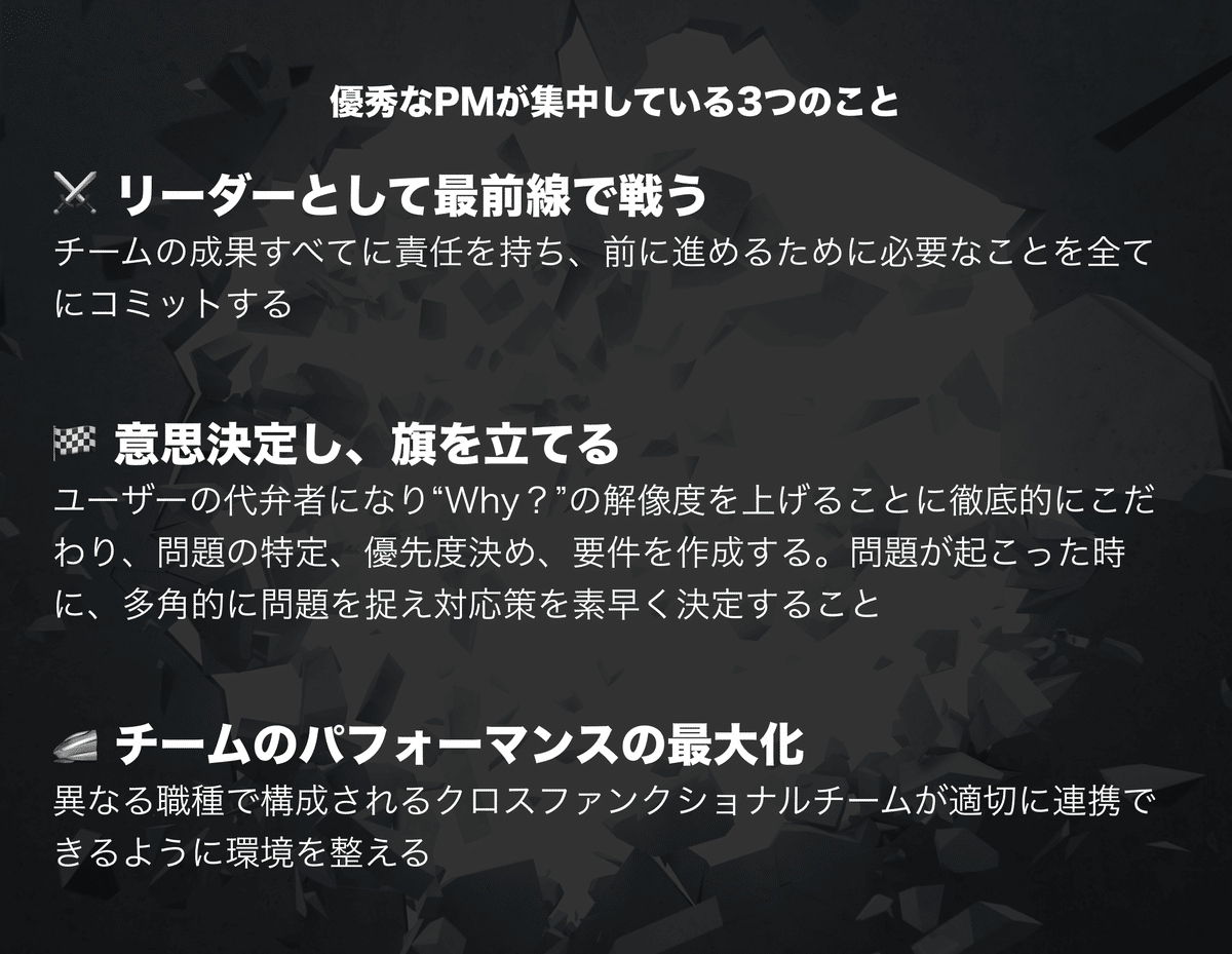 デザイナーからプロダクトマネージャーになる時にぶつかった3つの壁