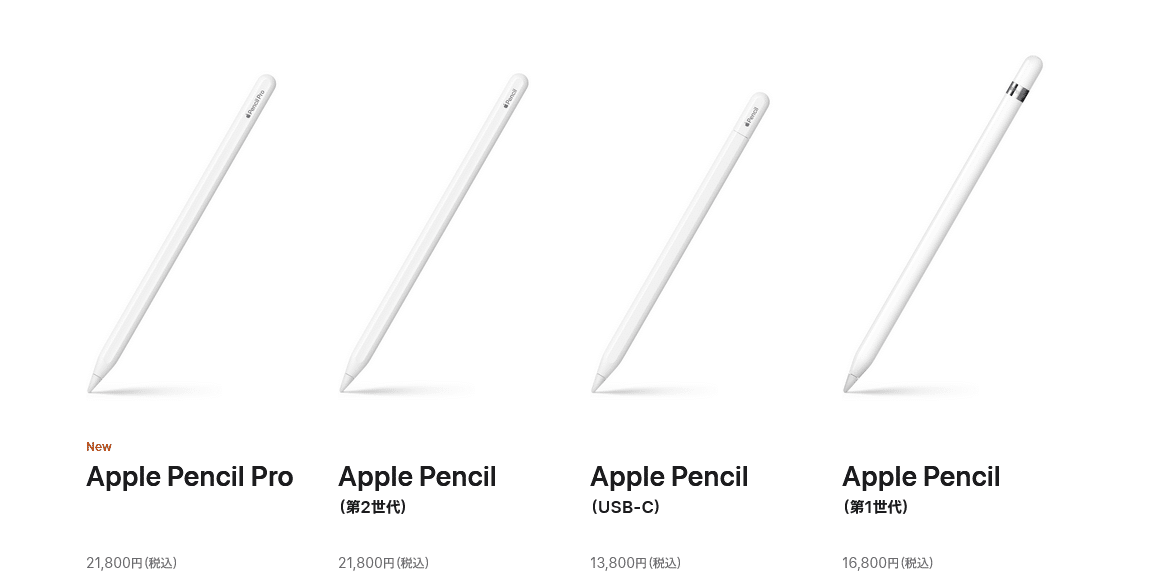 今度こそiPad第11世代(以降)はApple Pencil第2世代に対応する 今度こそiPad第11世代(以降)はApple Pencil第2世代に対応する