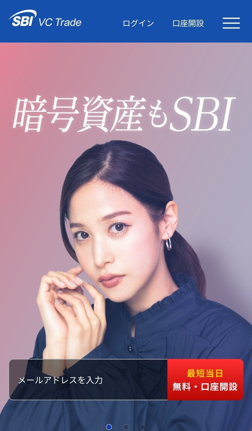 SBI VC トレード 紹介プログラム キャンペーン2024 紹介コード｜うみ｜かんたん副業で月3万