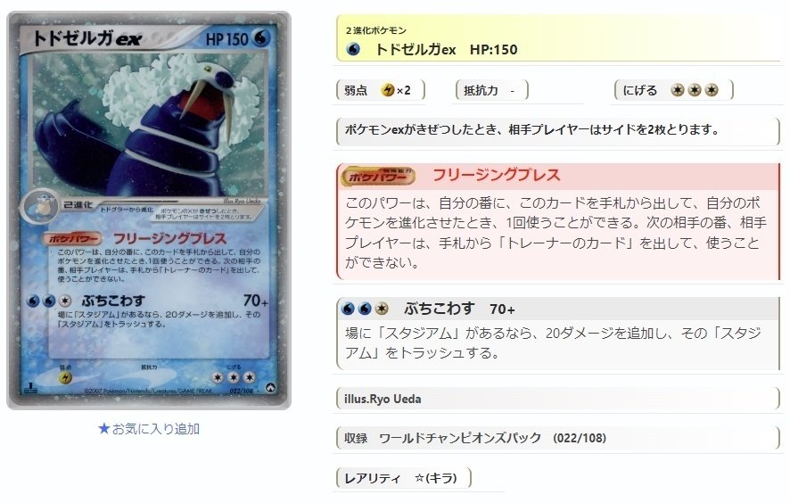 ADV-PCG基本記事】トレーナーロックについて｜寒天(奏天)