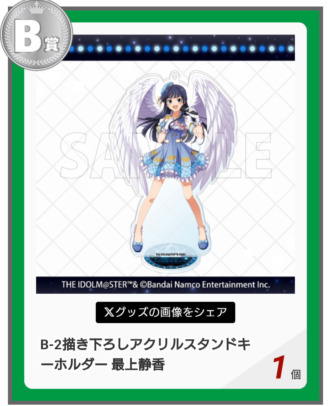 望月杏奈　特大　アクリルスタンド　コトブキヤ　オンラインくじ 望月杏奈 特大 アクリルスタンド コトブキヤ オンラインくじ