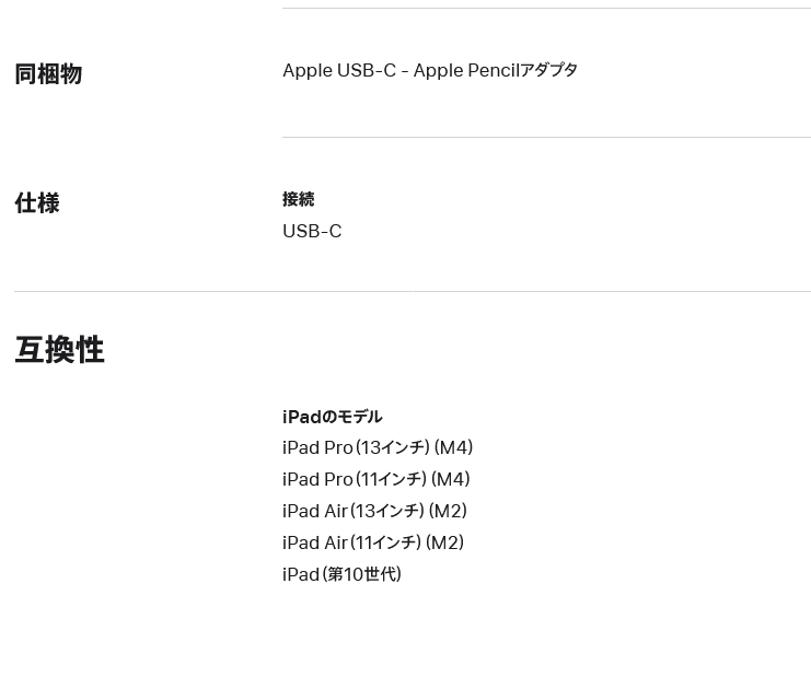 今度こそiPad第11世代(以降)はApple Pencil第2世代に対応する可能性を