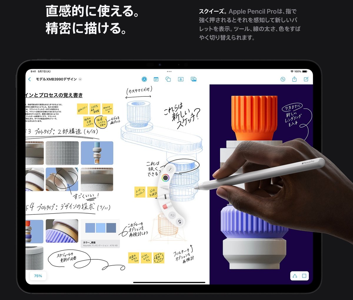 251：ペンが影であり，「影」が本体であるかのように操作が進む_2024 