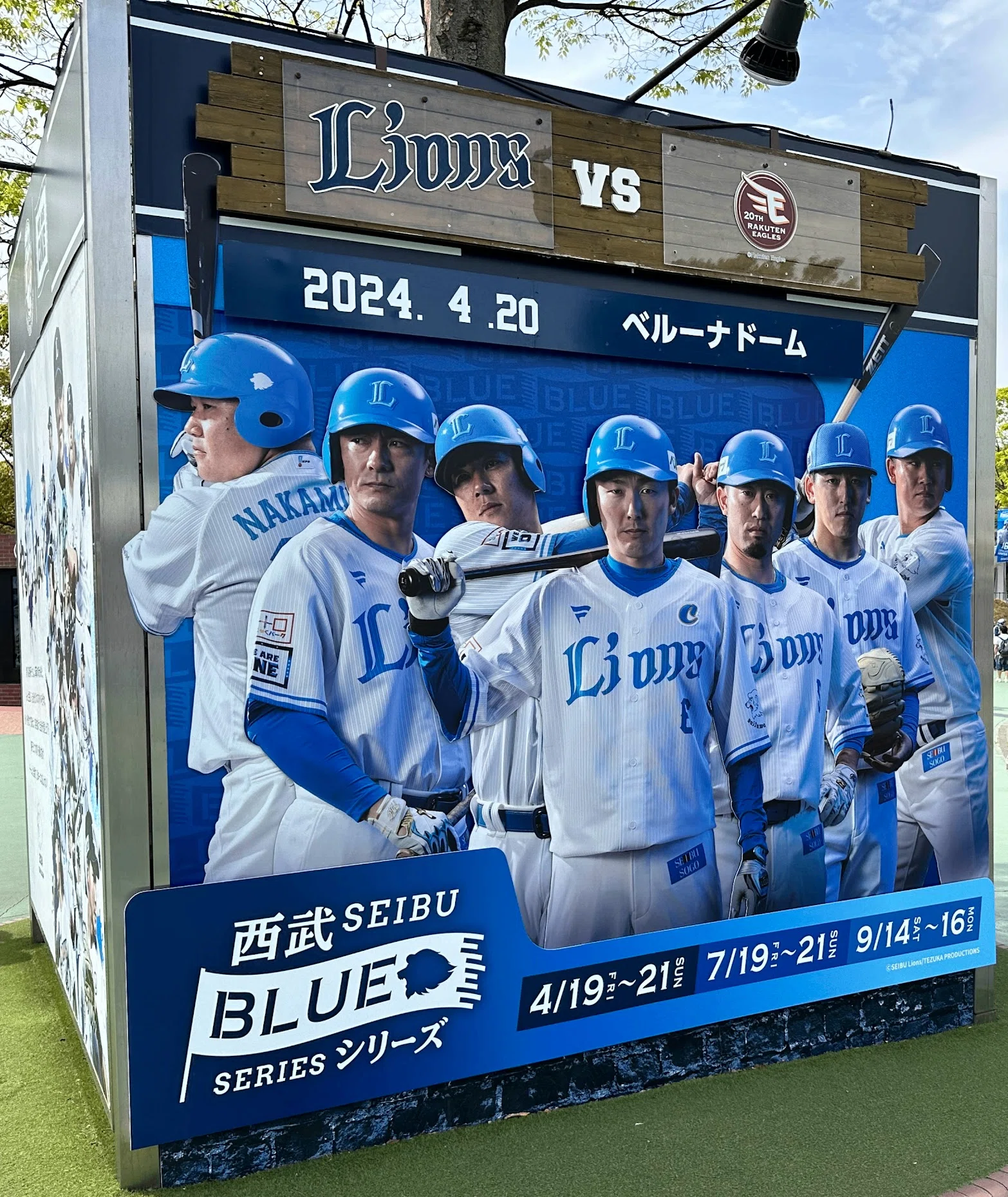 7/14(日)楽天対西武ライオンズVIPシートペアチケット よろしき