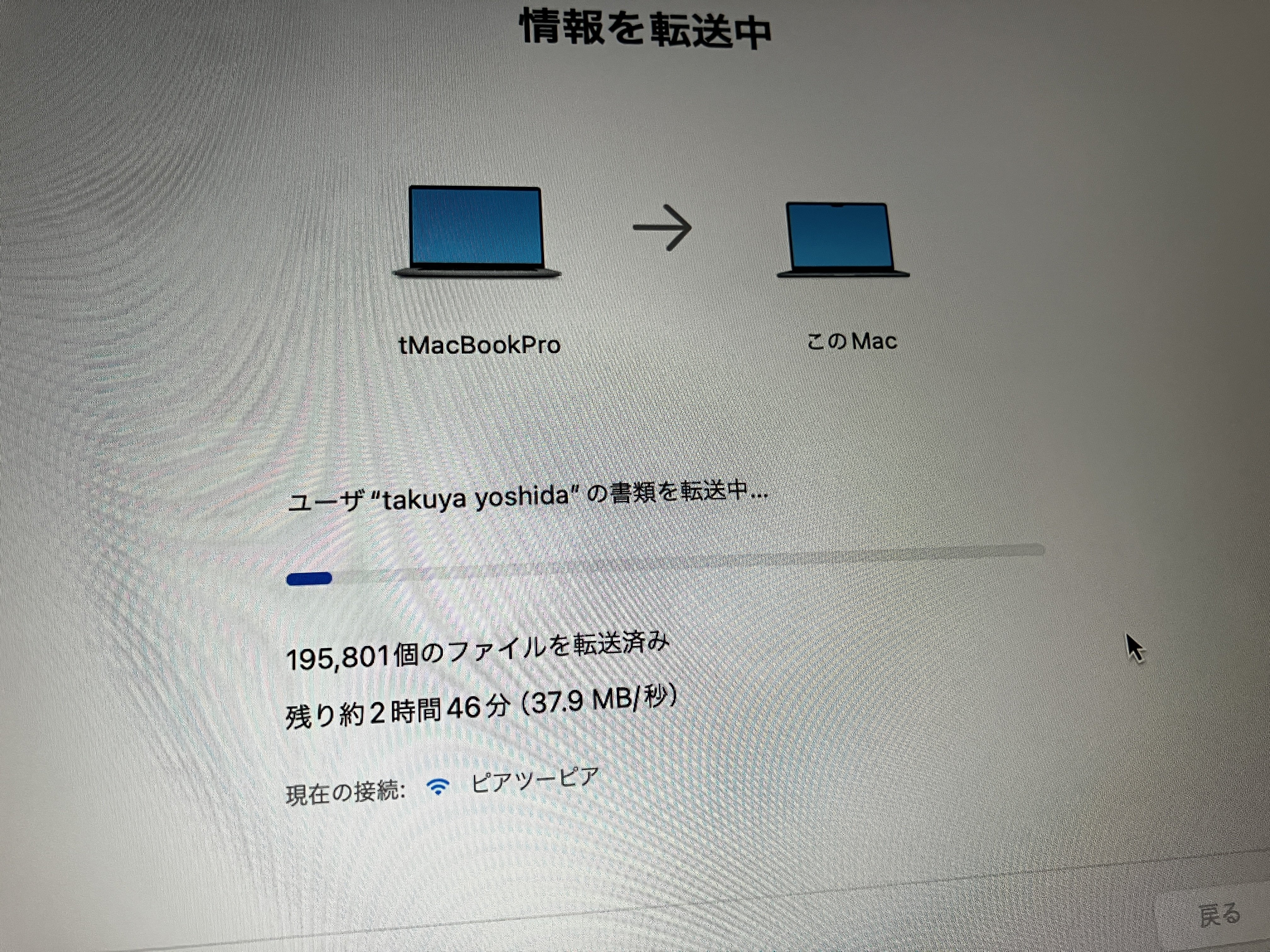 Macbook Pro 16 2019 → Macbook Air M3へのお引越し｜Takuya Yoshida