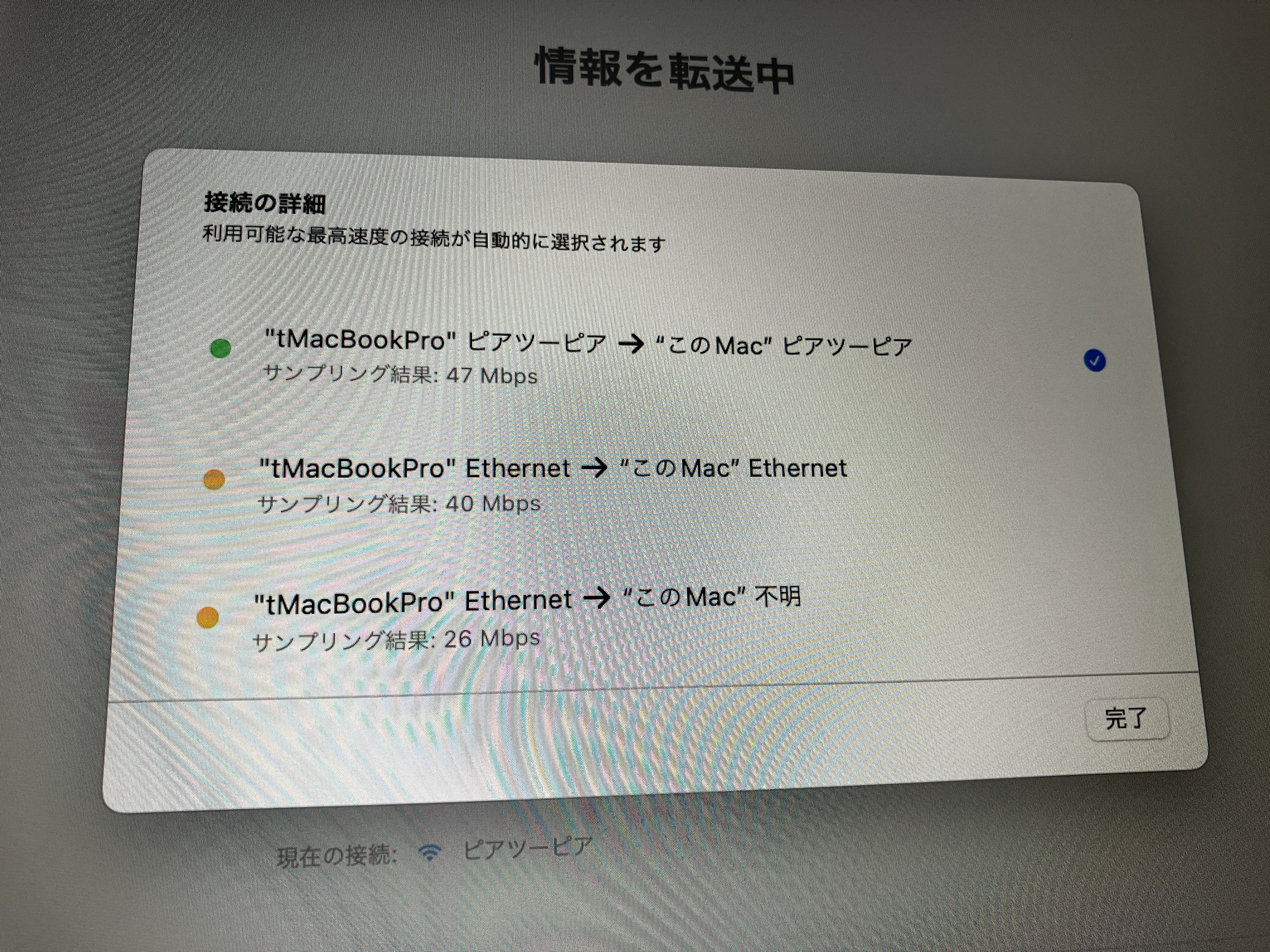 Macbook Pro 16 2019 → Macbook Air M3へのお引越し｜Takuya Yoshida