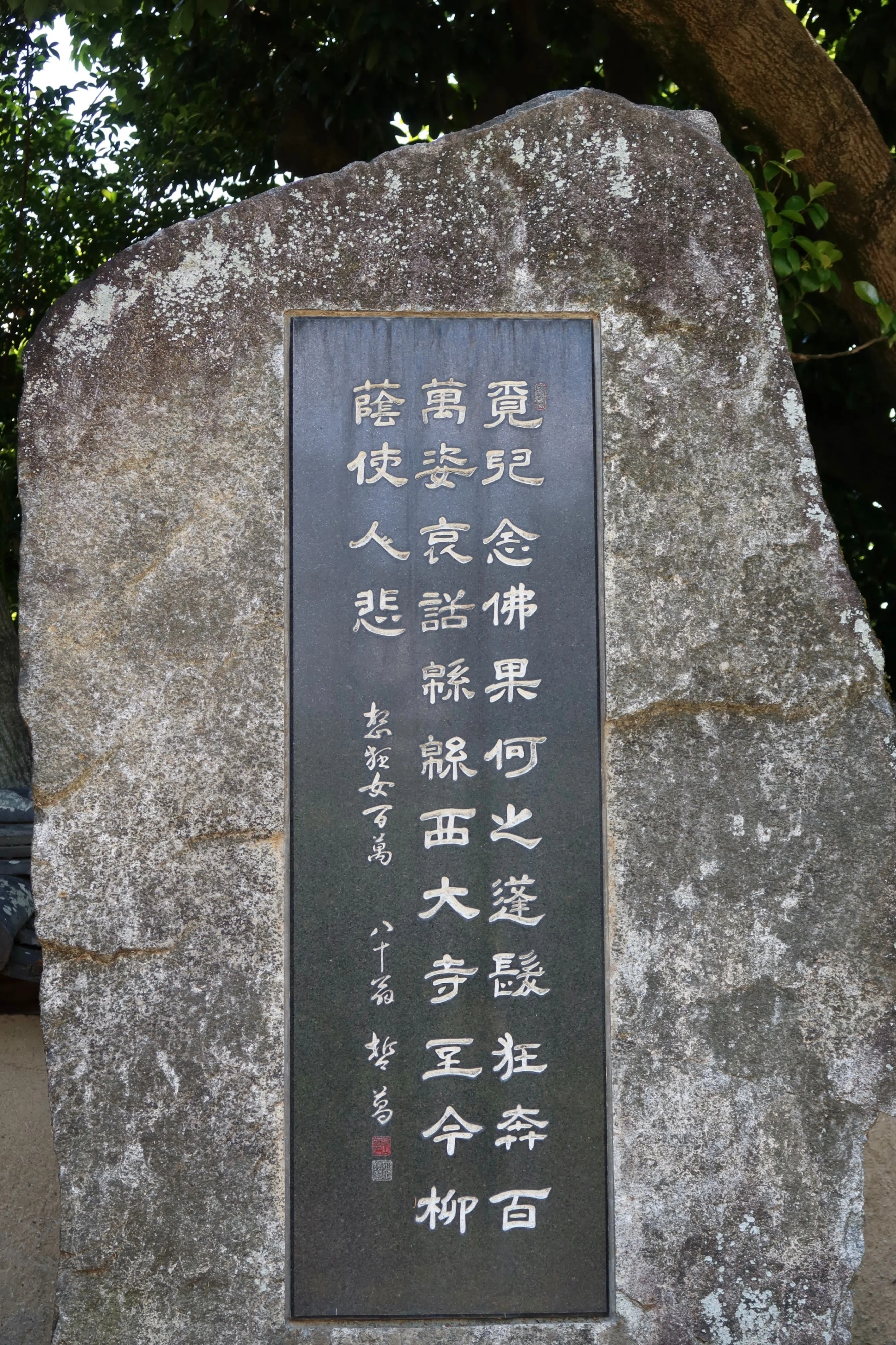 あをによし 西の大寺【西大寺】奈良あるき｜kumokichi