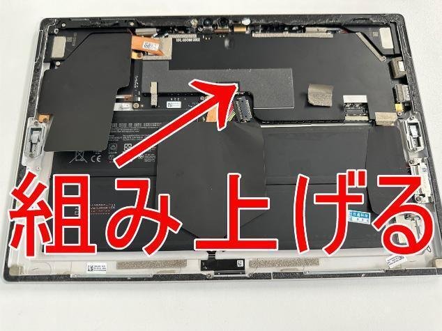 Surface Pro7の電池交換を23980円で対応中！バッテリー劣化でお