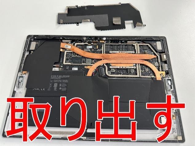 Surface Pro7の電池交換を23980円で対応中!バッテリー劣化でお Surface Pro7の電池交換を23980円で対応中!バッテリー劣化でお