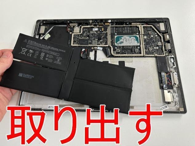 Surface Pro7の電池交換を23980円で対応中!バッテリー劣化でお Surface Pro7の電池交換を23980円で対応中!バッテリー劣化でお