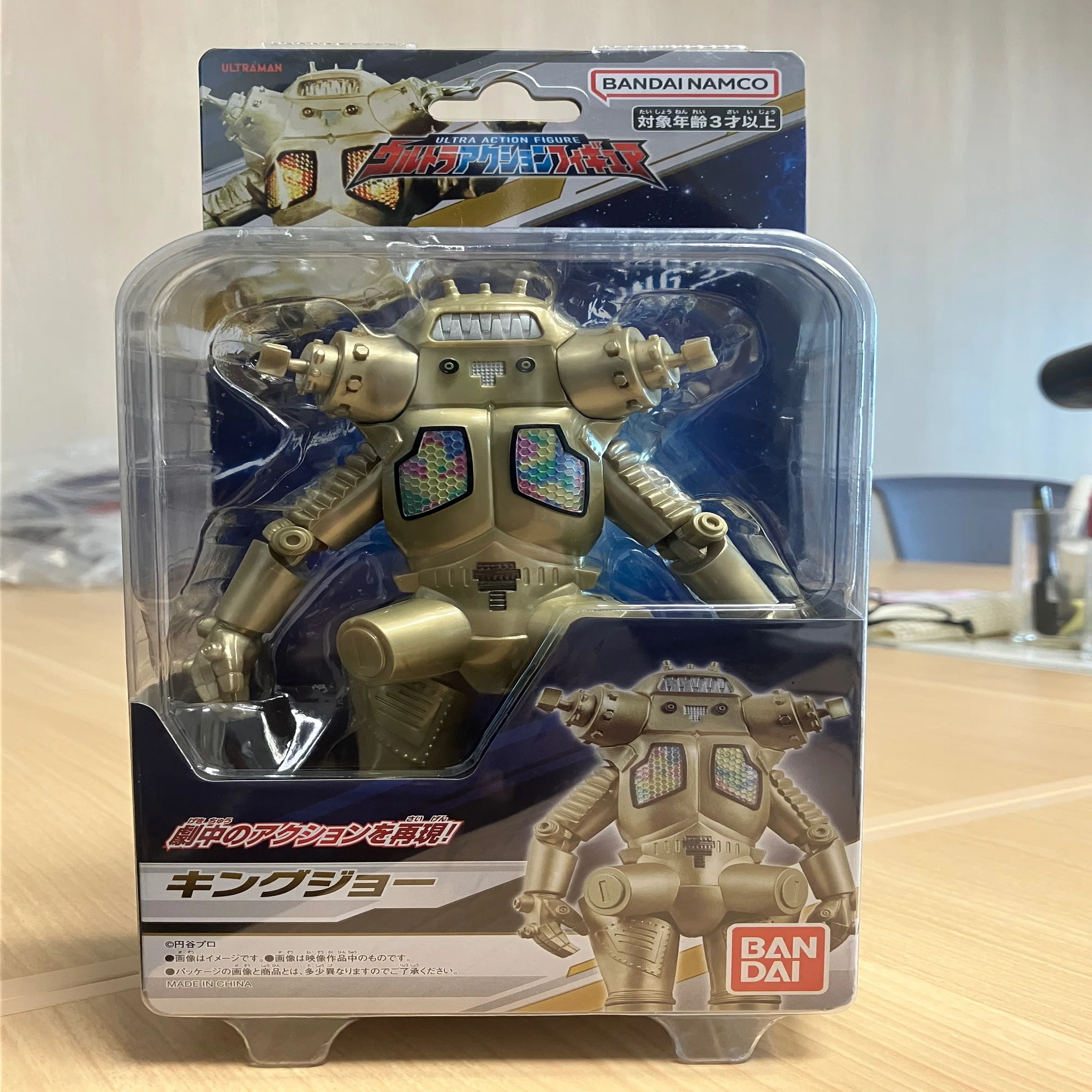 日記】久々にアガる玩具を手に入れたし、ウルトラマンのおもちゃの話を 