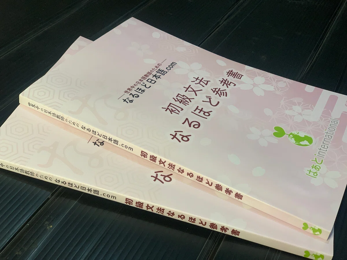 5_Introduction to the 'Beginner Grammar Explained Reference Book ...