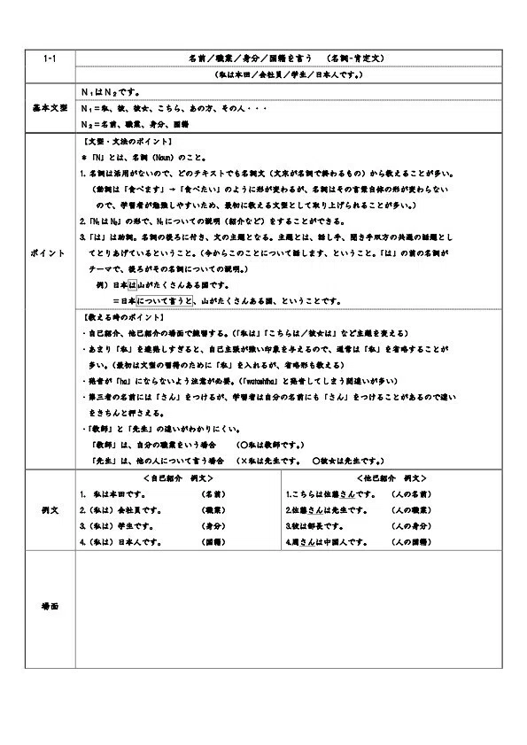 5_Introduction to the 'Beginner Grammar Explained Reference Book ...