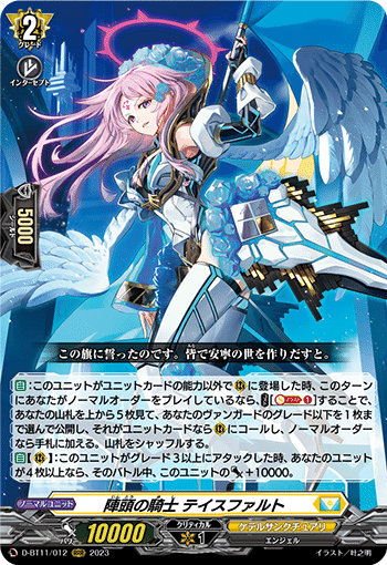 ヴァンガード】レザエル解説【フェスコレ2024環境】|Osa ヴァンガード】レザエル解説【フェスコレ2024環境】|Osa