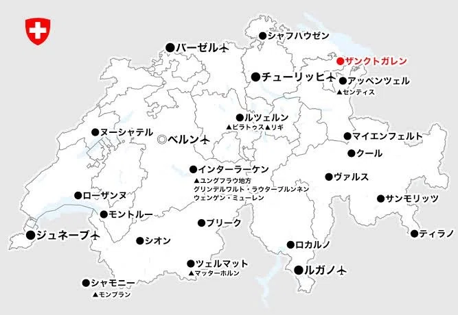 個人旅行で行く スイス旅行記① 世界遺産ザンクトガレン｜少糖少氷