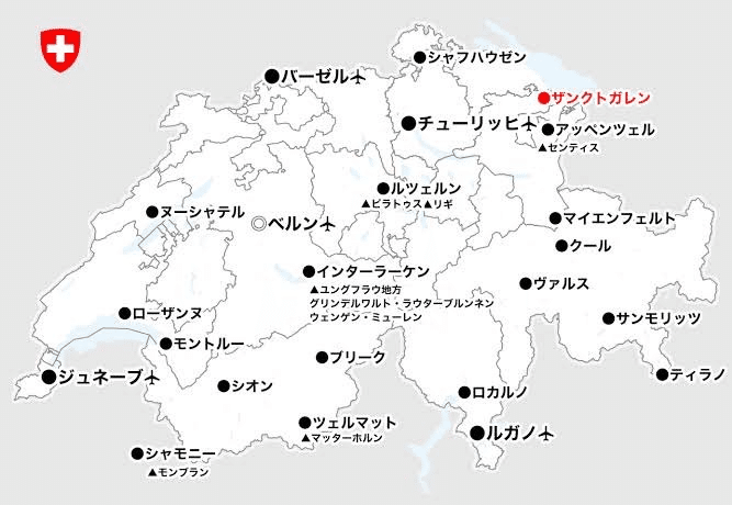 個人旅行で行く スイス旅行記① 世界遺産ザンクトガレン｜少糖少