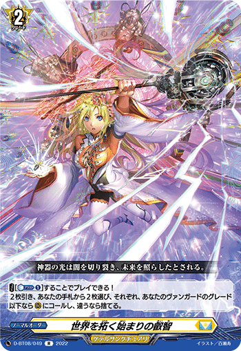 ヴァンガード】レザエル解説【フェスコレ2024環境】|Osa ヴァンガード】レザエル解説【フェスコレ2024環境】|Osa