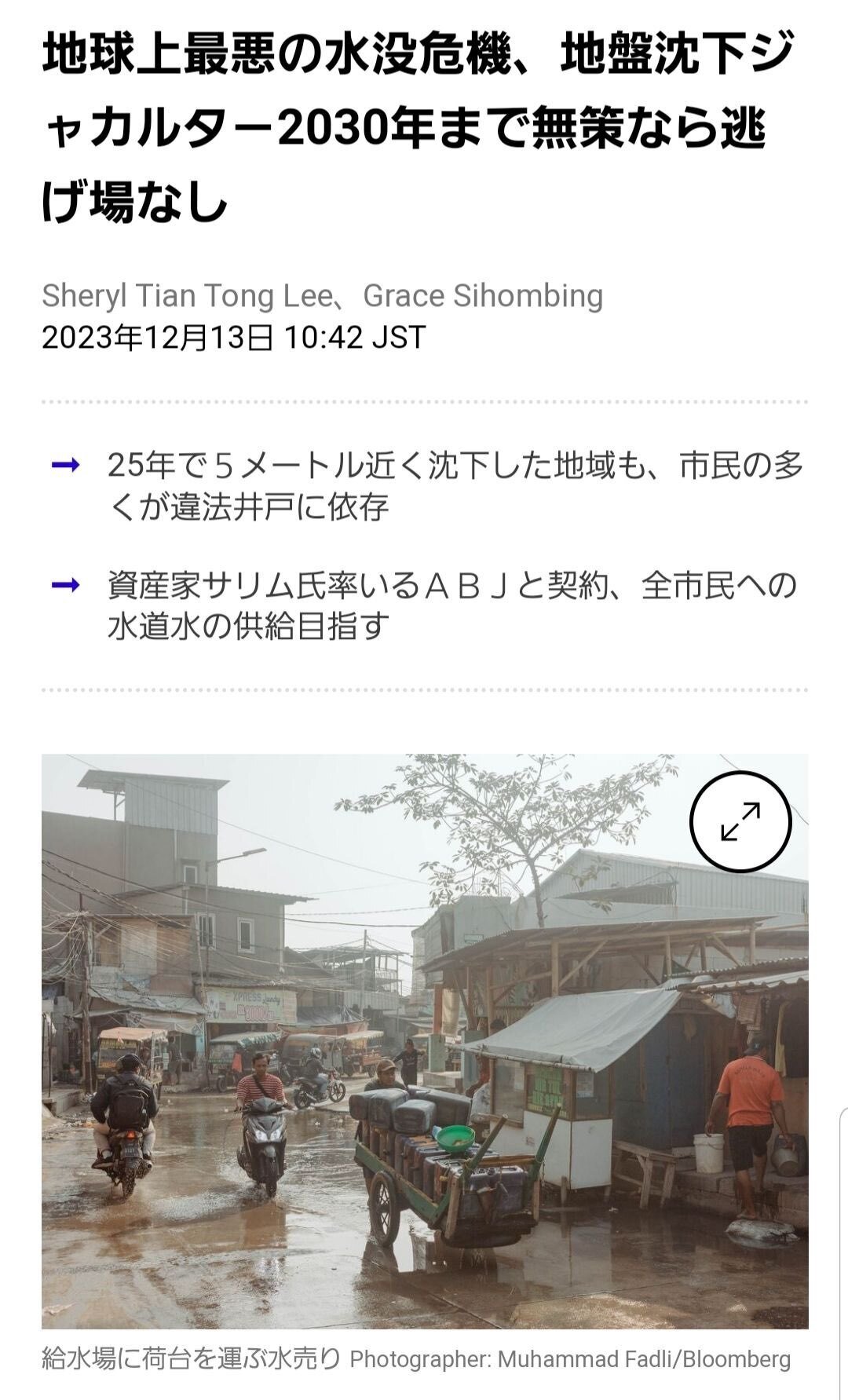 バリ島すきすき バリ島からの手紙｜Yukitaka Sawamatsu