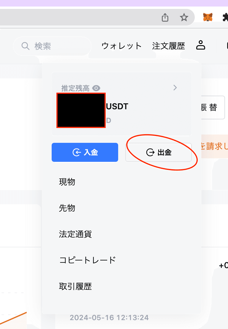 仮想通貨SVNの出口｜m***