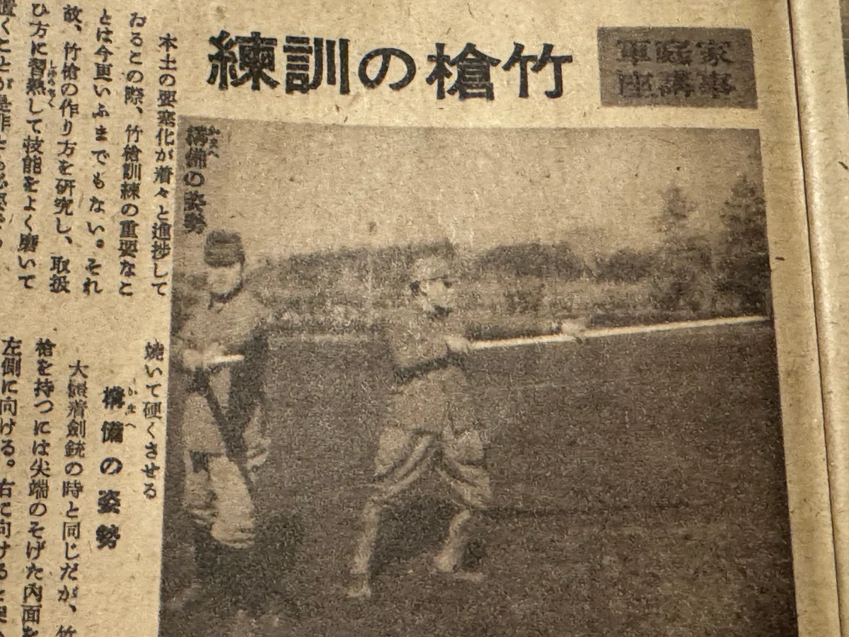 1945年の大日本帝国は、臣民すべて戦力化に心血を注いでいました|信州戦争資料センター(まだ施設は無い…)