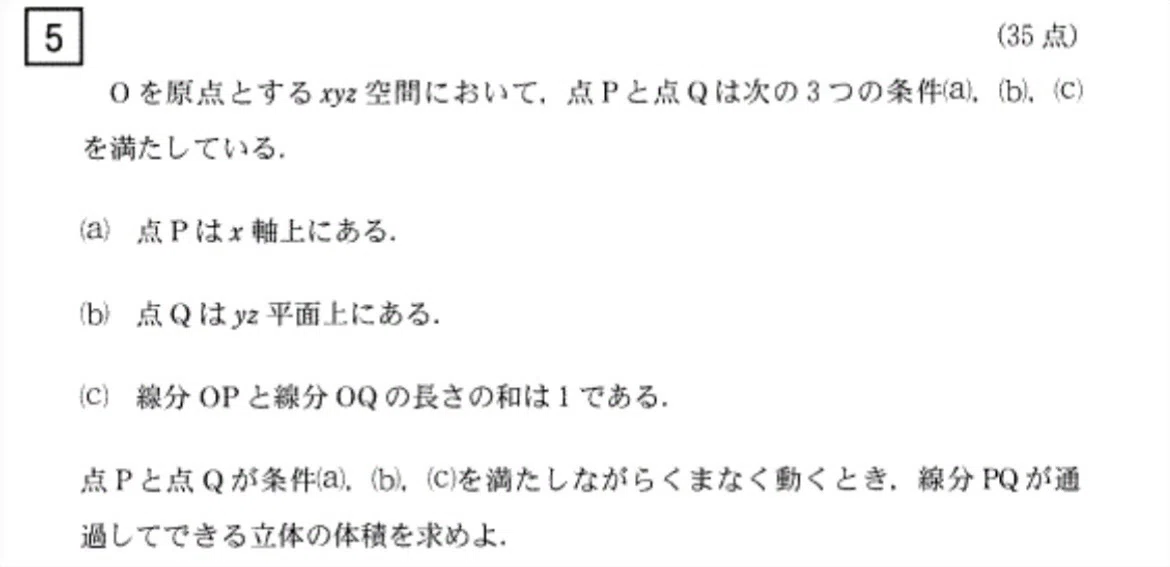 京大理系数学2023を解く 大問5｜ルイボスティー