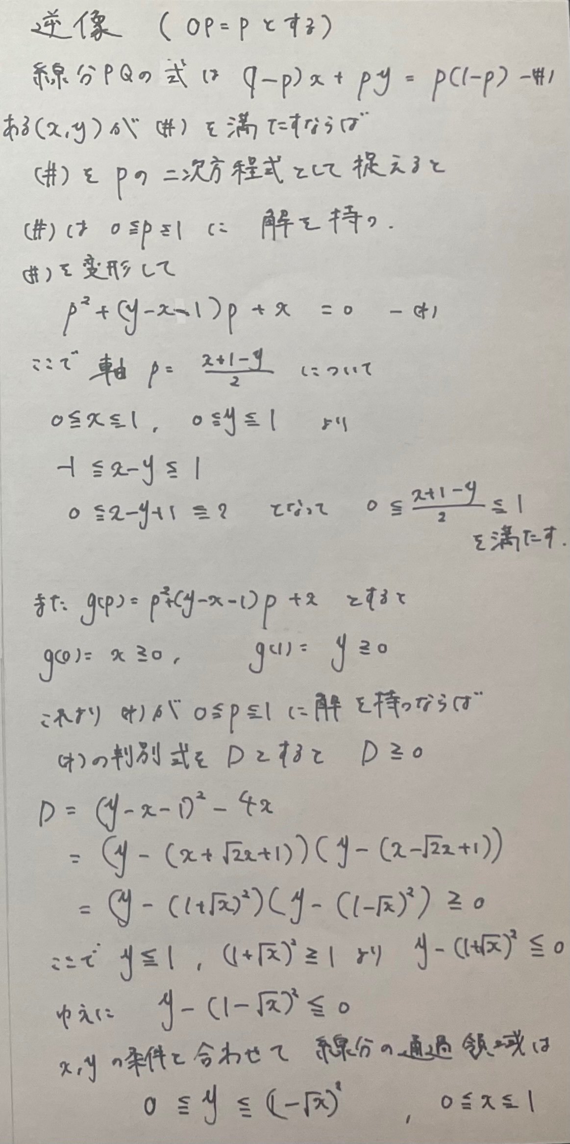 京大理系数学2023を解く 大問5｜ルイボスティー