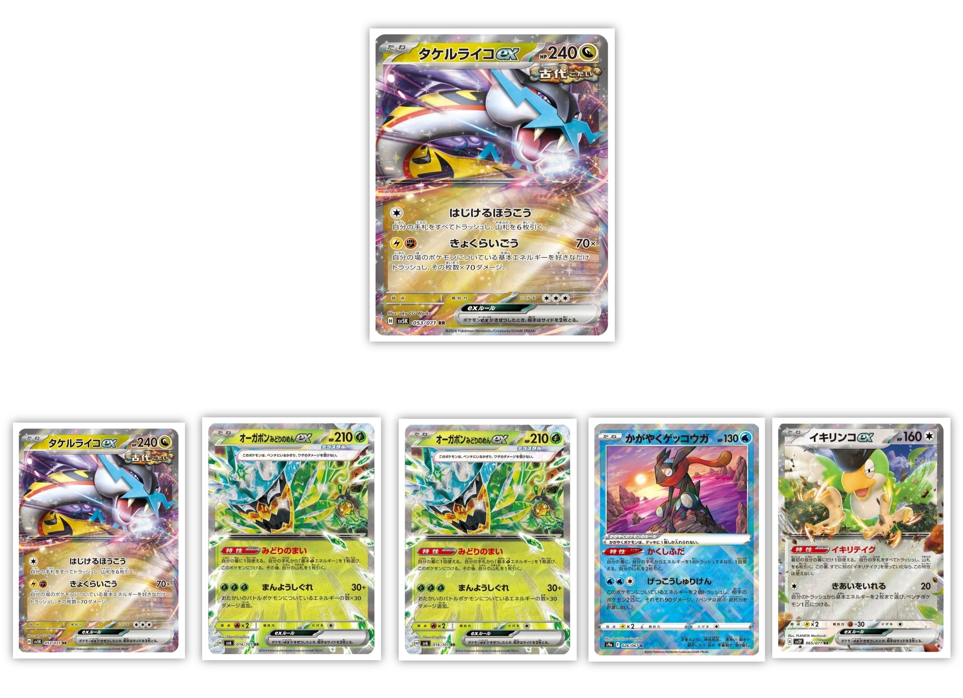 ライコポンデッキ【おまけはSR以上】 タケルライコexデッキ | Cloveストア