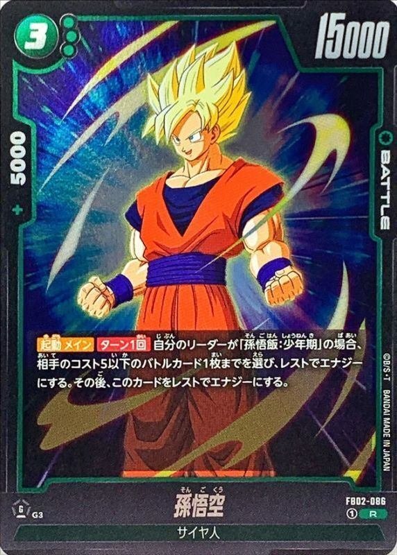 ドラゴンボールカードを始めて1週間で日本決勝大会の権利を獲得 ドラゴンボールカードを始めて1週間で日本決勝大会の権利を獲得